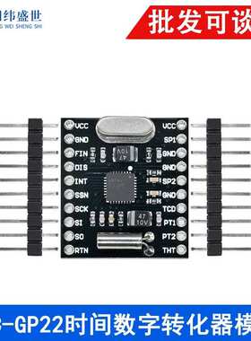 MCU-22 TDC-GP22 时间数字转换器 SPI接口TDCGP22 模块  电子积木