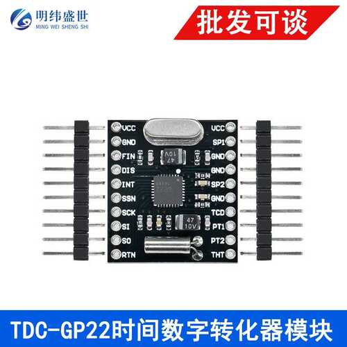 MCU-22 TDC-GP22 时间数字转换器 SPI接口TDCGP22 模块  电子积木