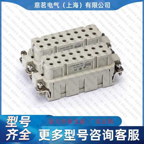 WAIN 唯恩矩形重载连接器 HA-016-FC(17-32) 量大从优