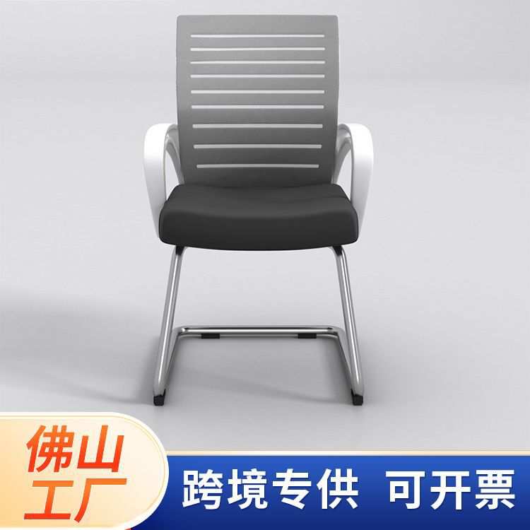 办公椅简约休闲员工电脑椅现代会议培训椅职员弓字椅子久坐