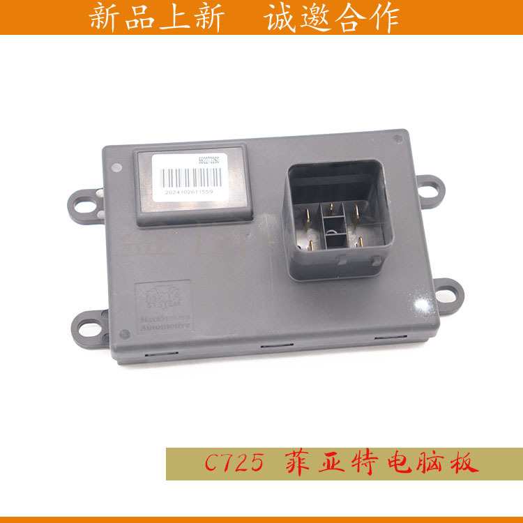 适用于菲亚特菲翔DSG C635 C725双离合变速箱电脑板控制单元