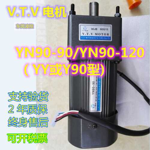 YN90-120电机配套减速箱90JB5G15-90JB10G15-90JB60G15