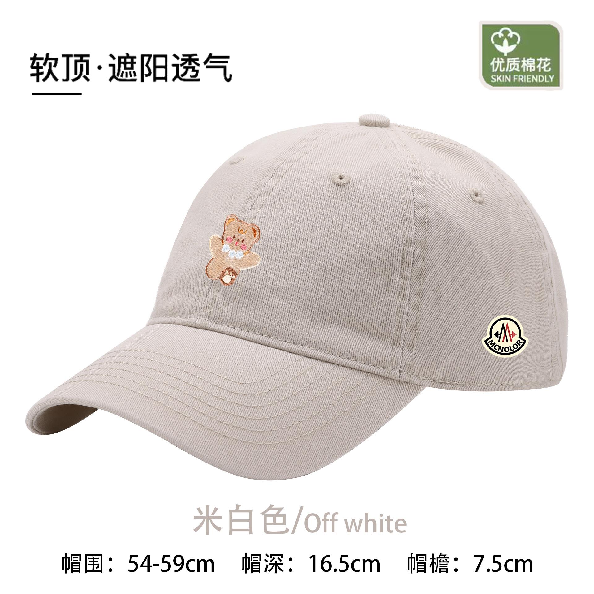 【官方直营】可爱卡通小熊鸭舌帽子男女款夏季遮阳防晒潮