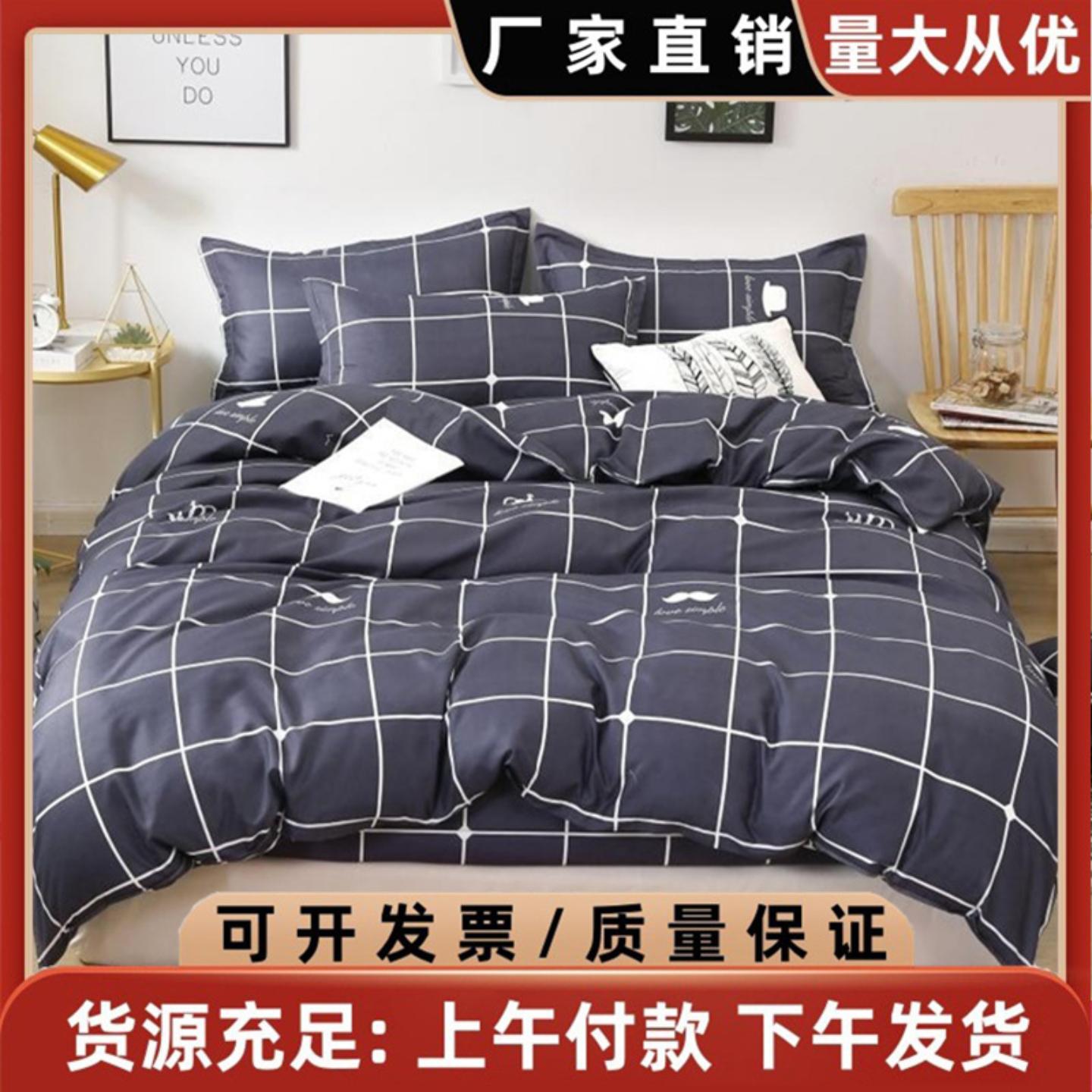 直销水洗棉磨毛床上用品四件套