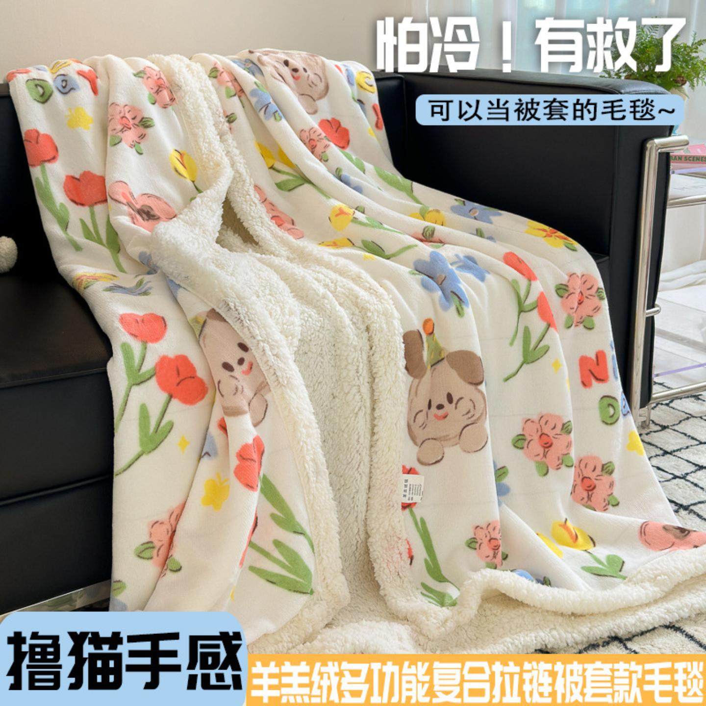 新款秋冬牛奶绒羊羔绒多功能复合拉链被套款毛毯加绒加厚柔软舒适,床上用品,羊毛被/驼毛被,淘宝优惠券,粉丝福利购,淘宝优惠卷