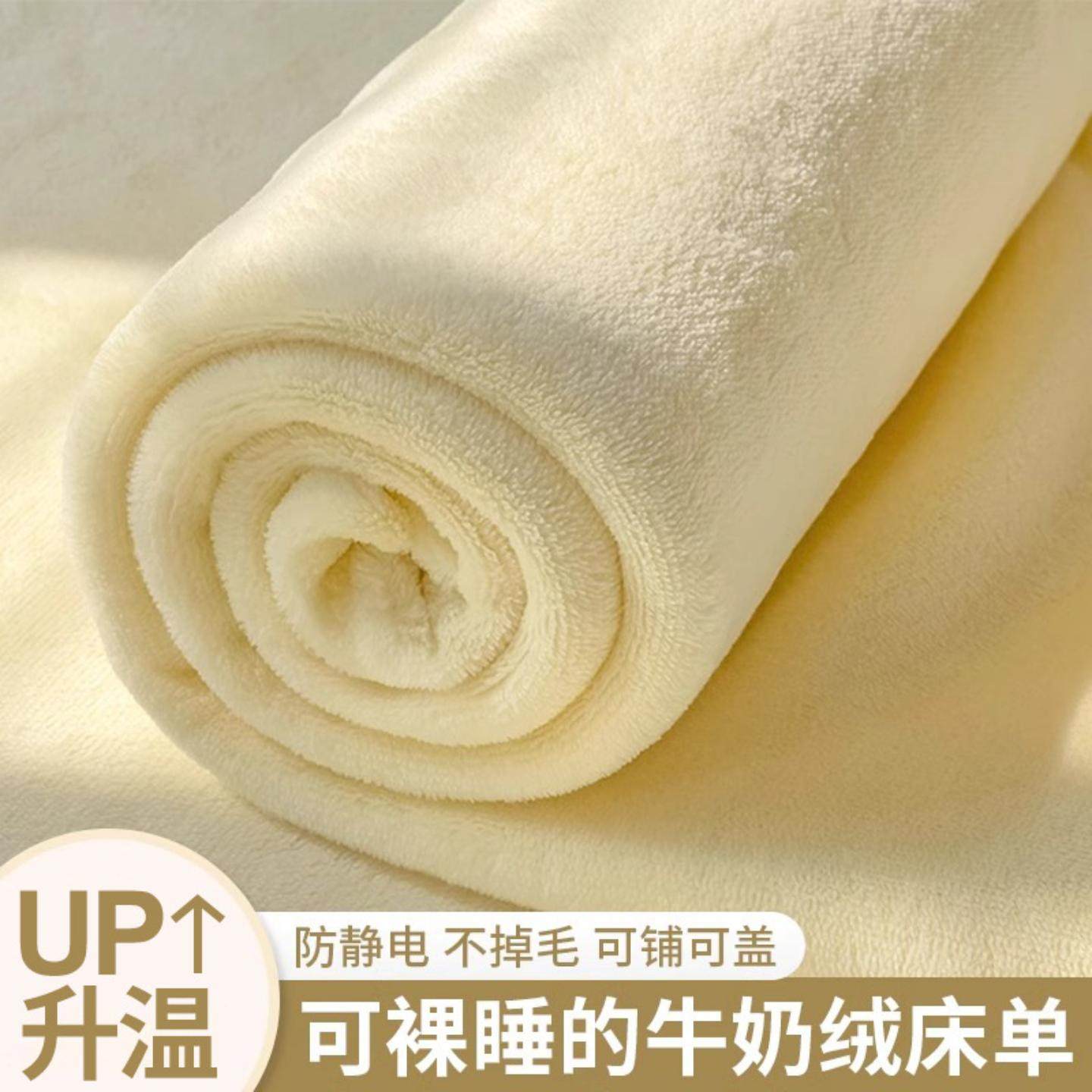 加厚牛奶绒床单单件冬季珊瑚绒法兰绒加绒毛毯被单宿舍枕套三件套,床上用品,床单,淘宝优惠券,粉丝福利购,淘宝优惠卷