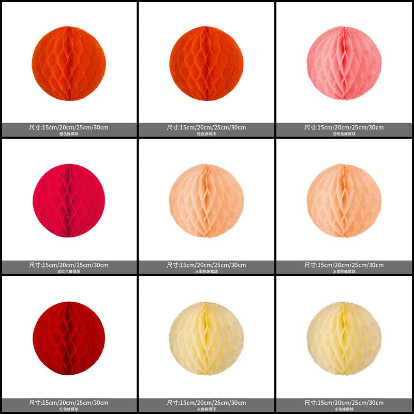 结婚婚房蜂窝球结婚装饰立体纸灯笼加厚订婚布置套装家用客厅,节庆用品/礼品,灯笼材料包,淘宝优惠券,粉丝福利购,淘宝优惠卷