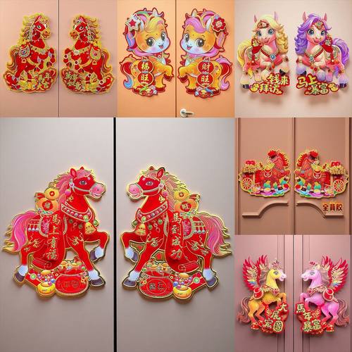 2026马年立体毛绒植绒生肖对贴