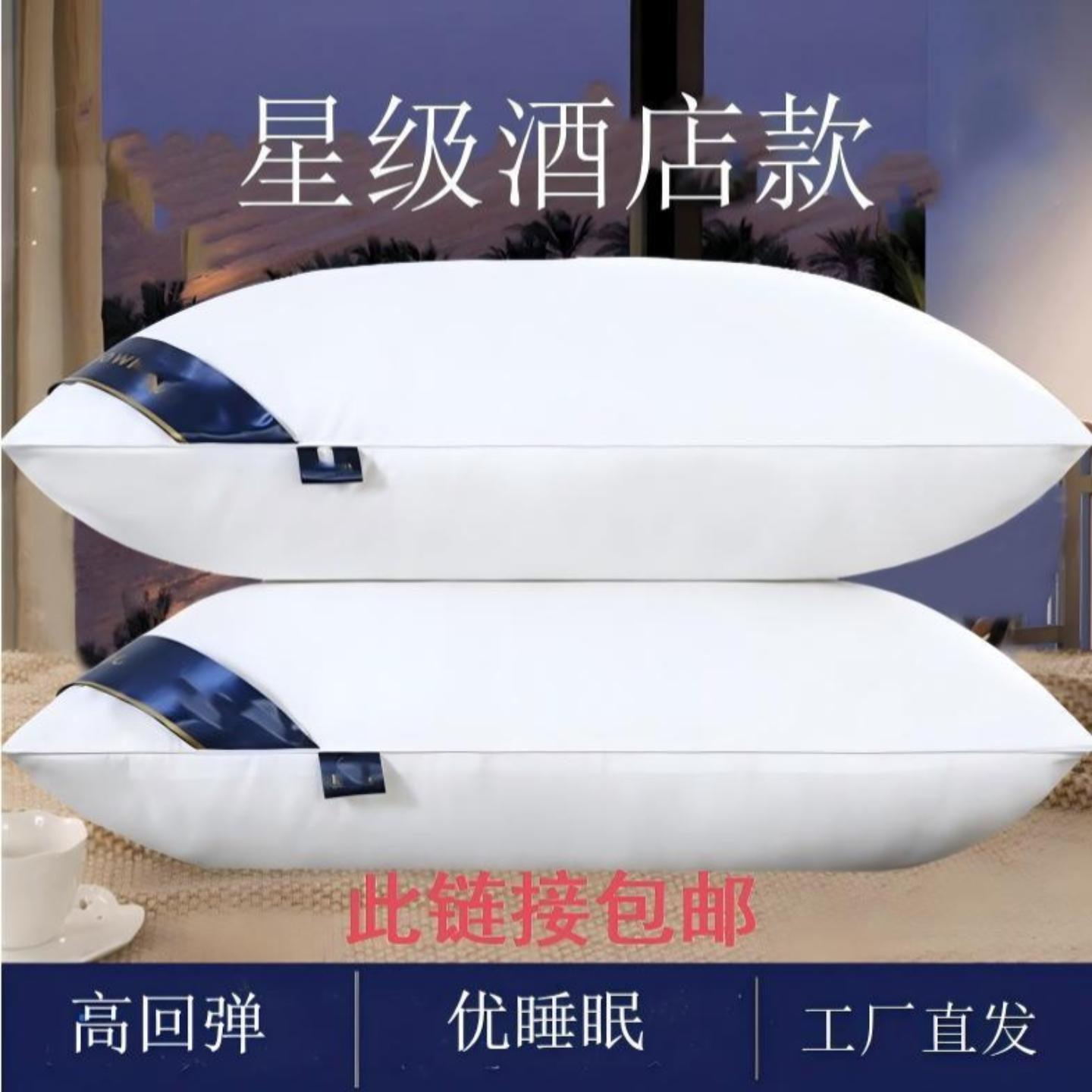 星级酒店不塌陷护颈枕头枕芯高