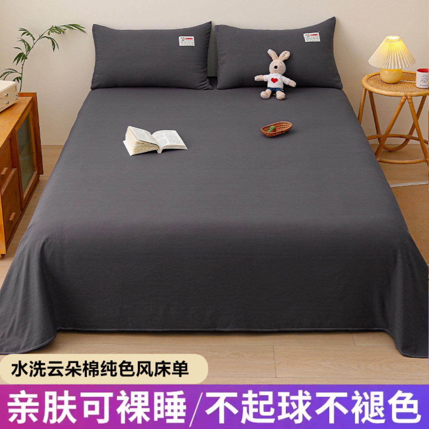 床单单件云朵水洗棉简约纯色风家用春夏季学生宿舍床上用品三件套,床上用品,学生床品套件,淘宝优惠券,粉丝福利购,淘宝优惠卷