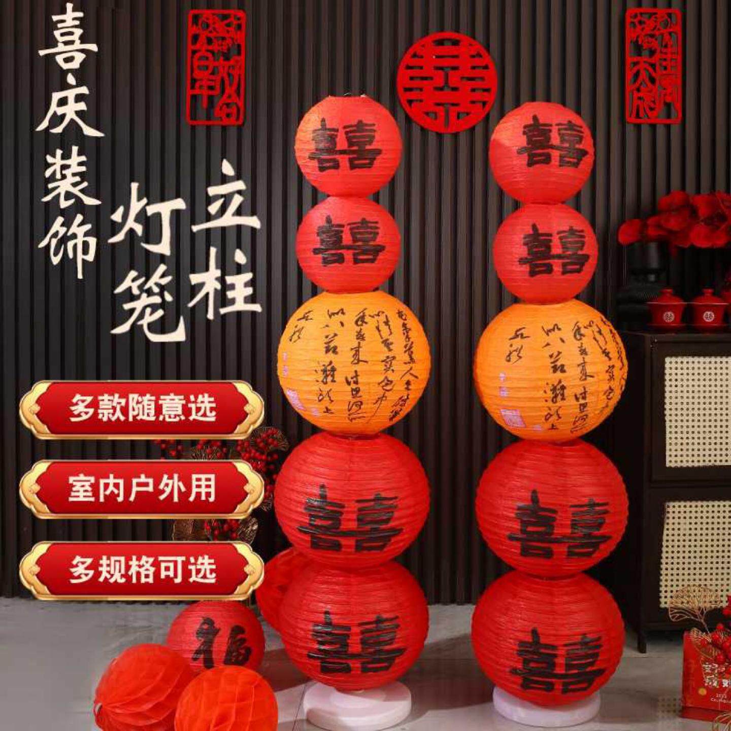 婚礼布置彩色灯笼新年春节纸灯笼