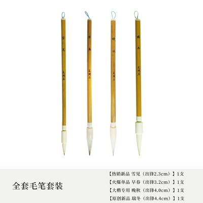 高档花间高居书早春兼毫法专业级狼毫羊毫初学楷行书篆隶草者书档