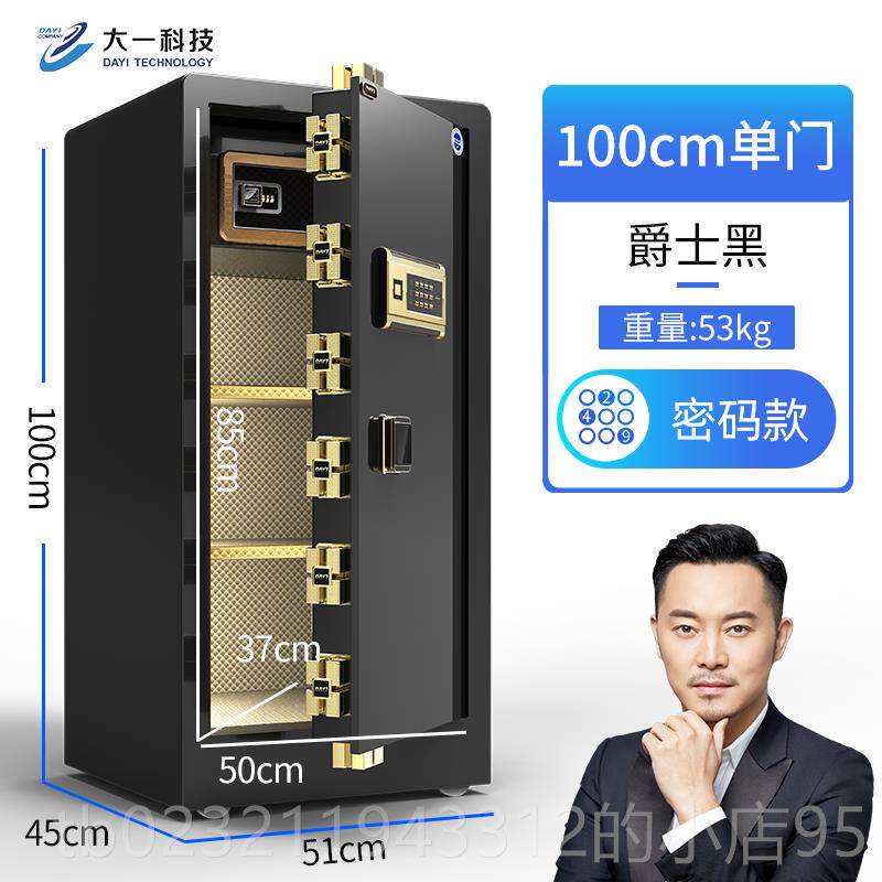 高档大一保险柜用办公小型保险箱6办0cm夹万密码指纹防盗床头柜保