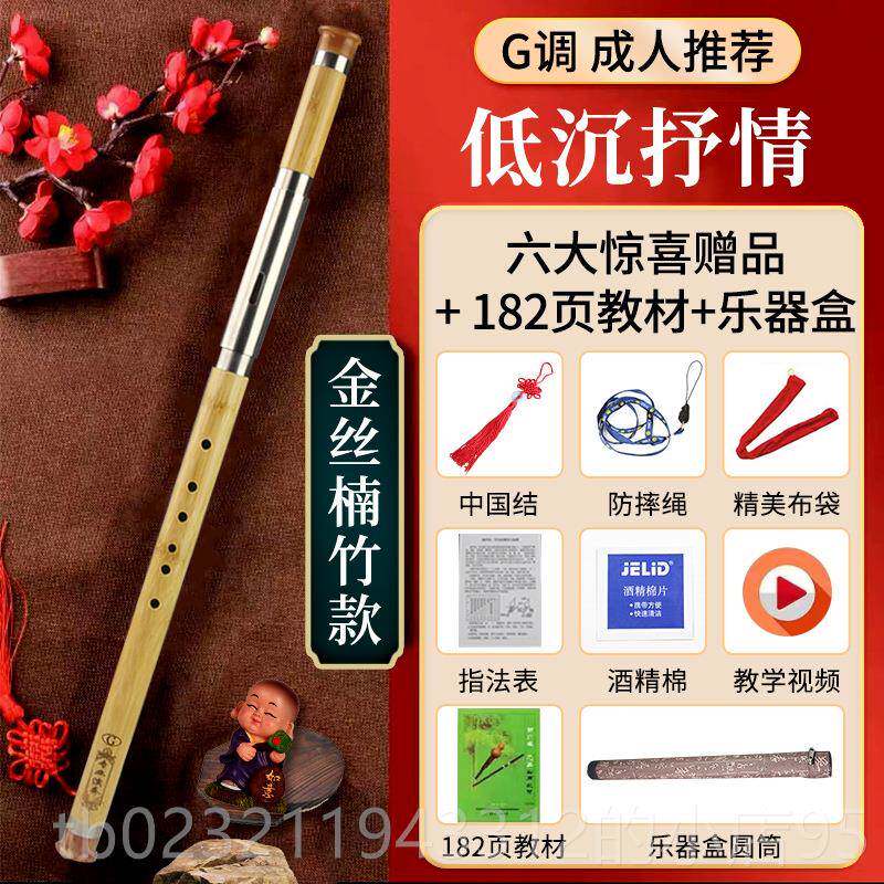 高档g金丝楠竹巴乌初乐器七孔学生成人演奏型c学调降bf调调调横吹