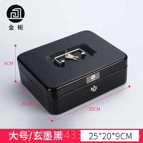 高档钱保险箱带铁盒筒小箱储物盒票据箱收纳盒密码盒锁存钱A4文件