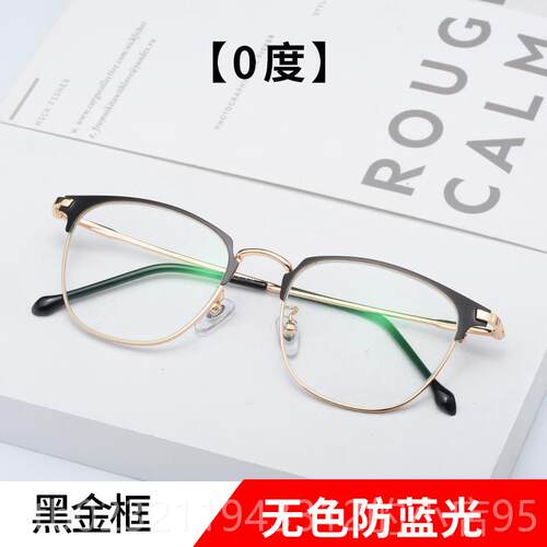 高档肖战同款抗近视眼镜男潮流可配度大数变色蓝光有防辐射平光镜