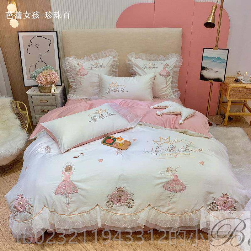高档60支四件套用全棉纯棉芭蕾女刺蕾丝花边绣被套公主风儿孩童床