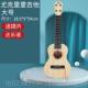 高档21寸儿童玩学尤克里里初可弹奏者儿童具吉他乐器启蒙音乐乐器