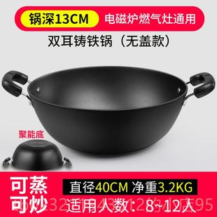 高档式大铁磁锅双耳炒锅家用铸铁炒电锅加深加厚平底老瓦斯炉炉专