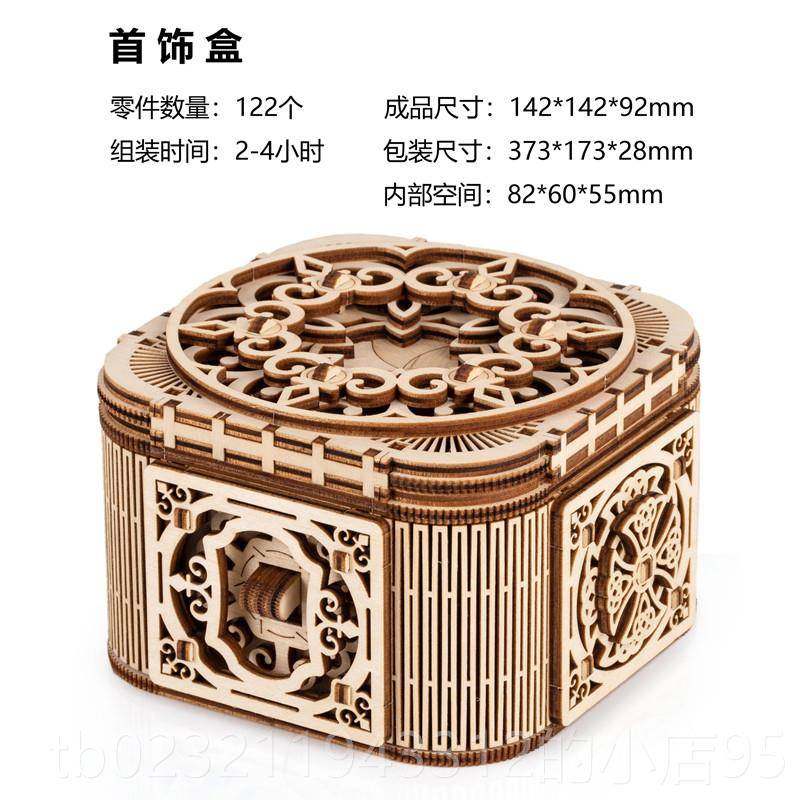 高档咔乐哆质动拼图工立体机械传模型木逻辑思维青少年手益智玩具,玩具/童车/益智/积木/模型,其他手工制作,淘宝优惠券,粉丝福利购,淘宝优惠卷