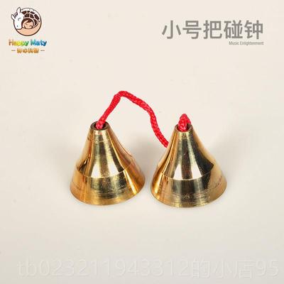 高档尔夫打击乐器手柄钟铜碰铃大小号小碰学对钟教学乐器奥铃早教