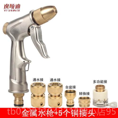 高档压洗高水抢枪套装家用汽车冲车工具浇花水管强力水泵车水头神