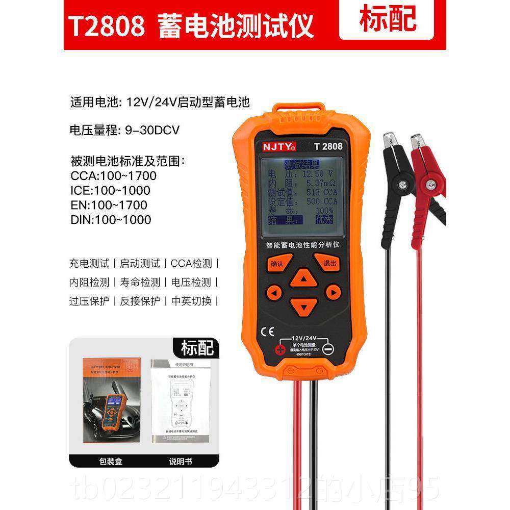 高档天宇汽车蓄析电池测试仪电动车检电瓶智能测内阻寿命性容量能,五金/工具,电池测试仪,淘宝优惠券,粉丝福利购,淘宝优惠卷