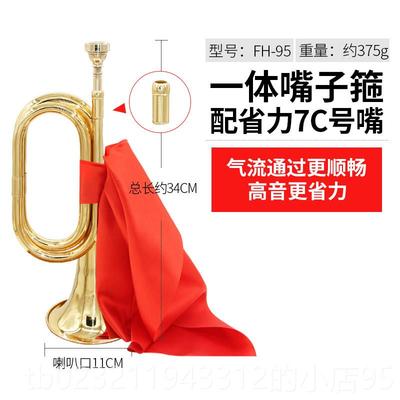 高档新宝大C冲锋号冲锋号号步号军乐队小乐器黄铜军号调