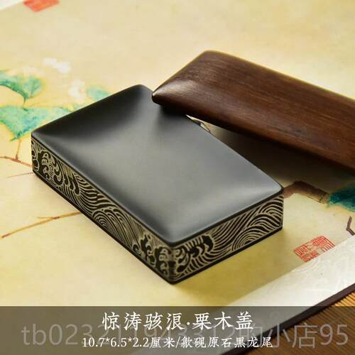 高档手工砚台原石天然老精品徽歙坑《惊涛海浪》精品文房四宝安带