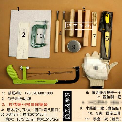 高档挖具勺刀DIY木工套装 新木工入门挖子勺 木料木工木手勺 手作