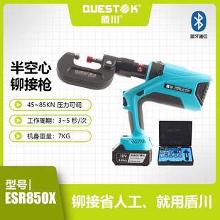 半空心铆钉枪 家电主机箱组装专用铆接设备 FFR铆钉机 ESR850X款