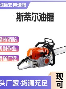 德国进口斯蒂尔油锯MS462/MS461机动链锯森林消防比武锯伐木锯20