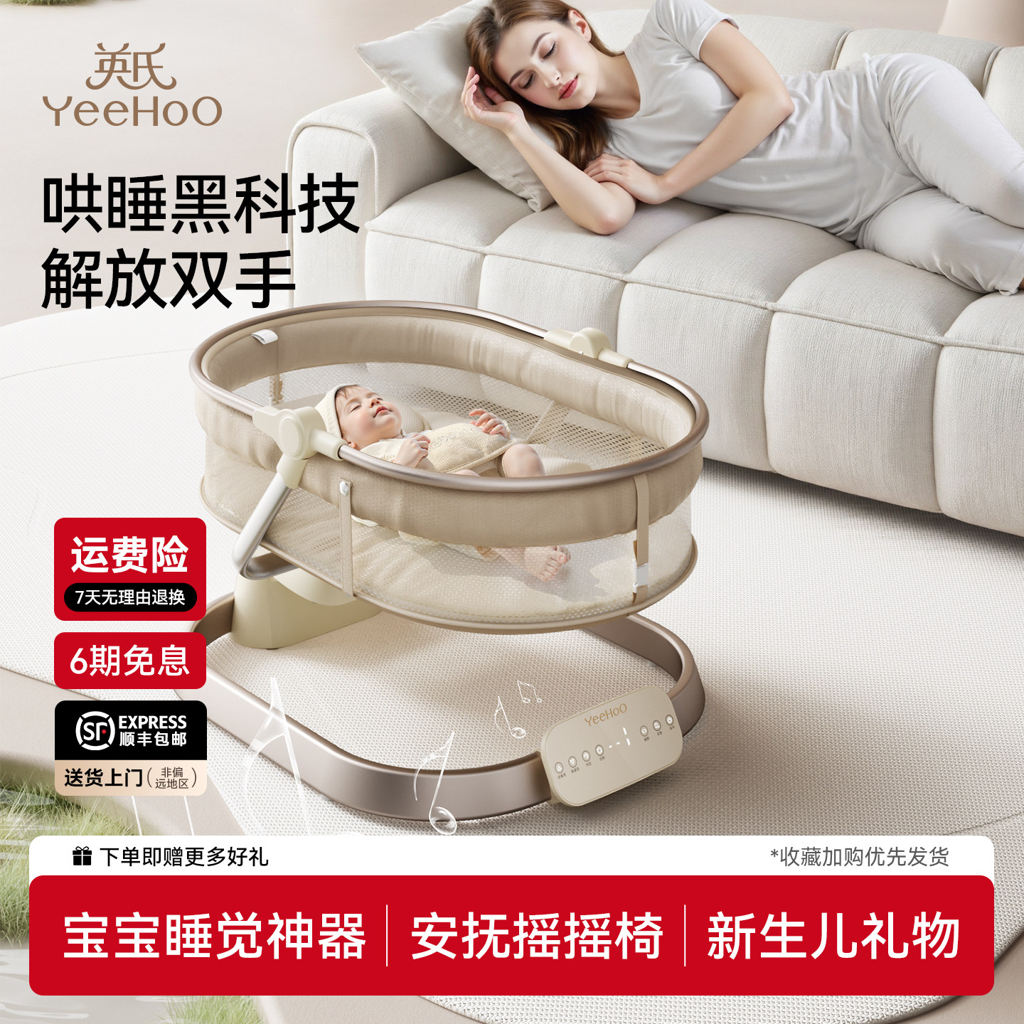 英氏婴儿摇摇椅床电动哄娃神器躺睡带娃宝宝摇篮新生儿礼物小月龄