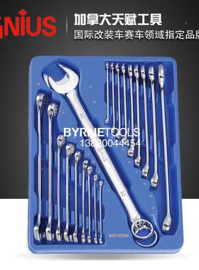 天赋GENIS工具进口0件套公制精抛U光梅2271花开2口两用扳手组MS-0