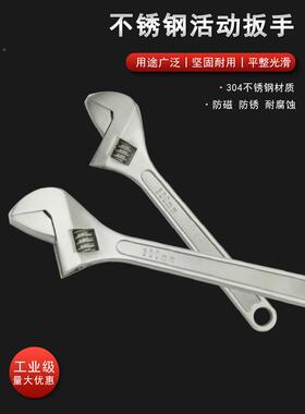 磁304不钢活动扳手6锈-防2寸活口扳4手白EBX钢不生锈活板子活络扳