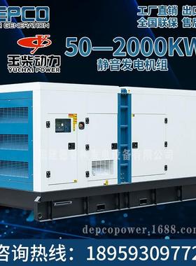 式玉柴5XQXKW千瓦低噪音发电机组0励磁发电r机generato移动式柴油