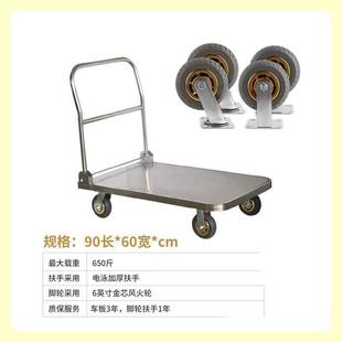 不锈钢30库4轮加706厚载重型平手板物流折叠推车仓车间四静音拉货