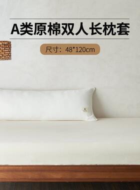 A类8母婴6级0s不本色原棉双人1染.2m1.5m1.m长枕CS套酒店民宿枕头