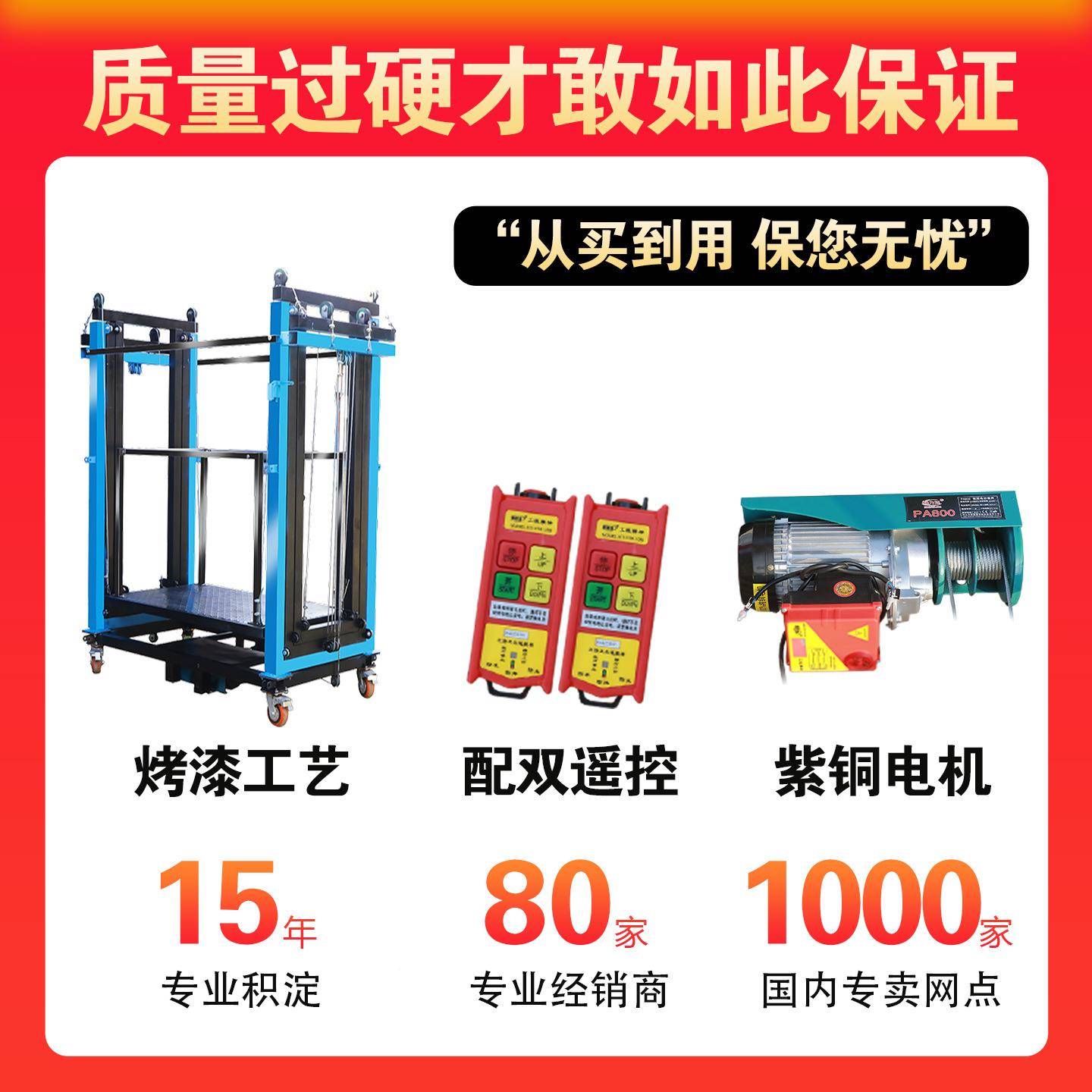 移邮电动67脚手架升动降机式升降包平台自动遥控折叠提升机室内室