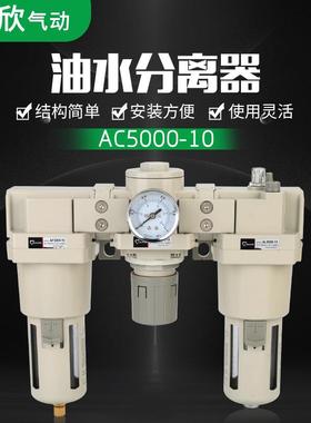 SMCAC40型00-04三件气处源理器白色油水分离器空联334压机排水器