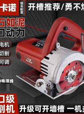 大率瓷砖开切割机家用IKE多金功能石功材属云石机槽机手提式木工