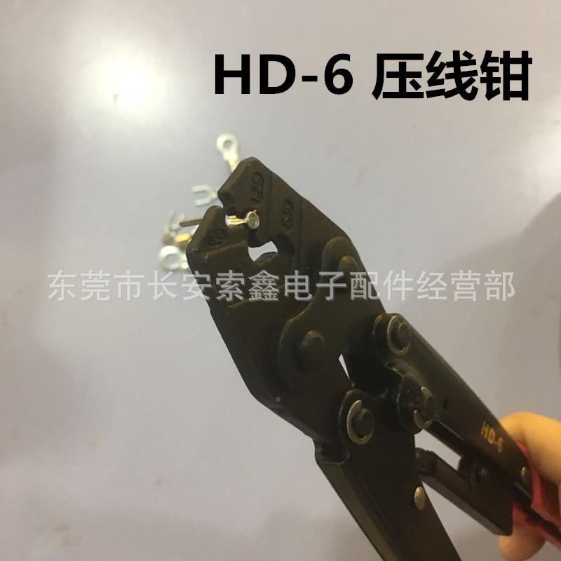 邮包华胜三用彩工具HD-6裸端子专压线钳接范线围:0666.5-6平方