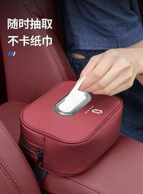 问界MZRH8M7M9M5EV车载纸巾车挂盒式椅大背抽纸包放置盒汽内饰用