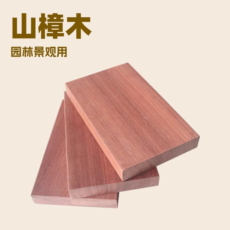 户外山樟实木地板厂家直供