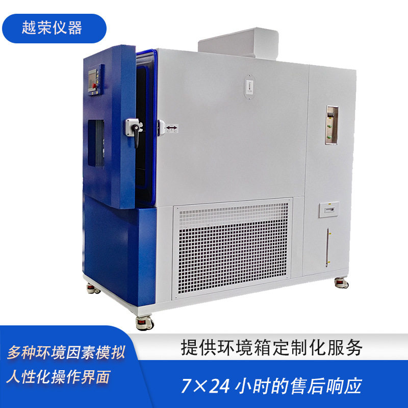 双85高低温调湿箱高低温试验