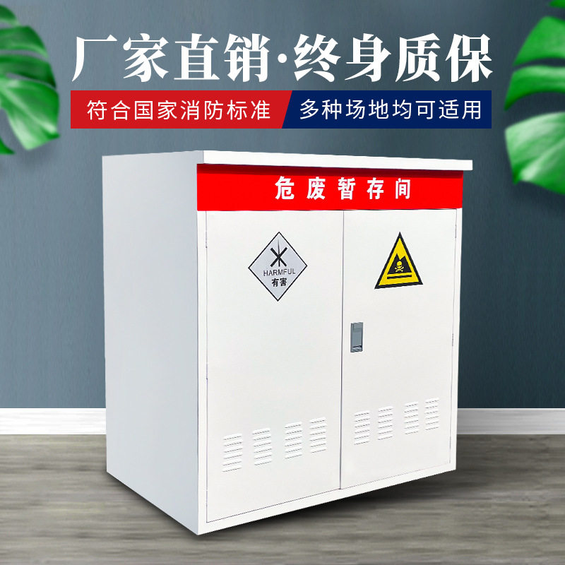 加油站危废暂存间双油桶柜