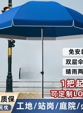 用遮阳伞太阳伞大型CZE户广外摆摊专雨伞加大晒加厚加固庭院伞防