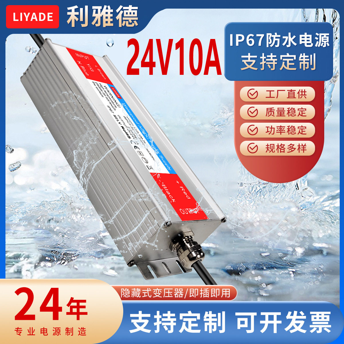 24V10A铝壳防水电源宽压高PF