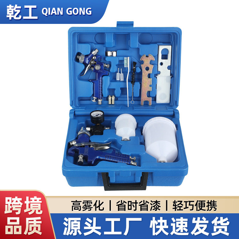 乾工H827+H2000喷枪2支套装