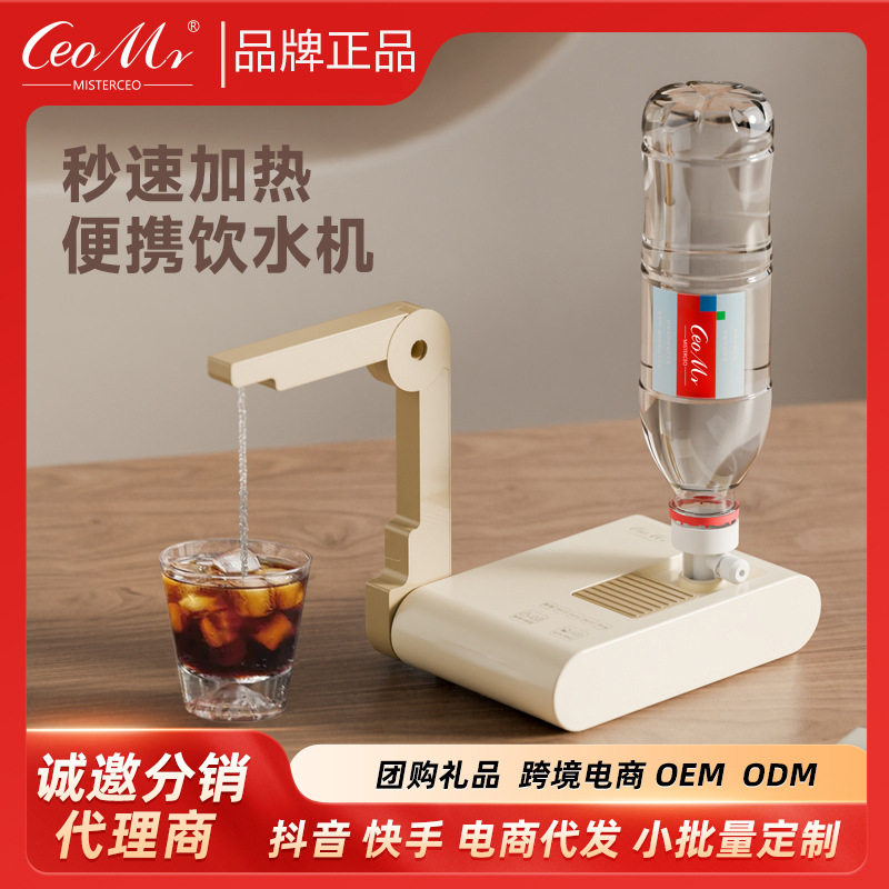 3秒速热便携桌面即热饮水机